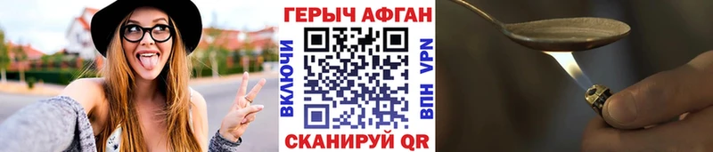 Героин Heroin  где можно купить   Чадан 
