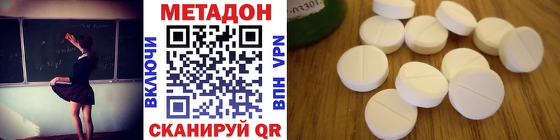 цена наркотик  Чадан  Метадон мёд 